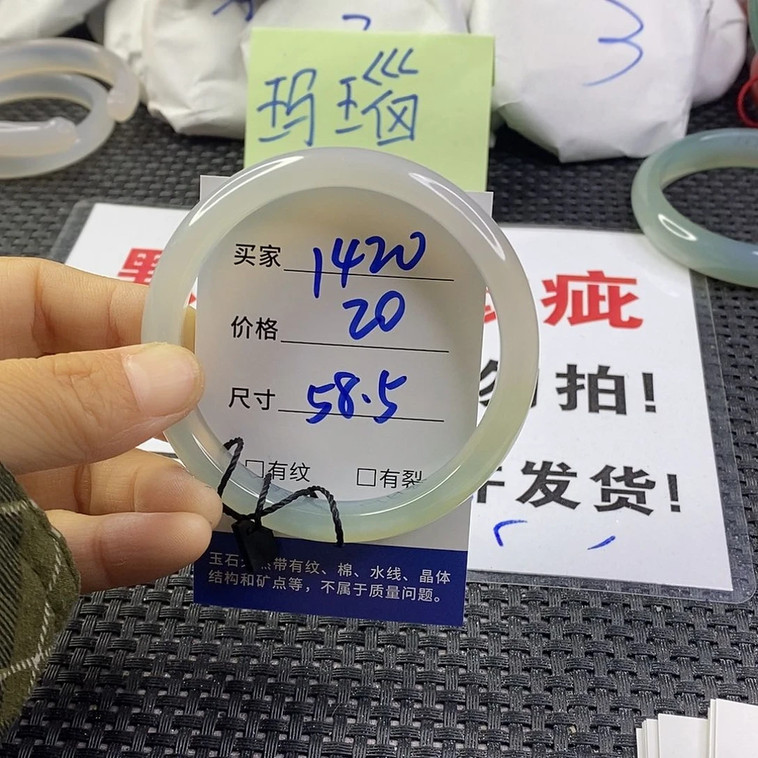 手镯玛瑙/玉髓未镶嵌1420
