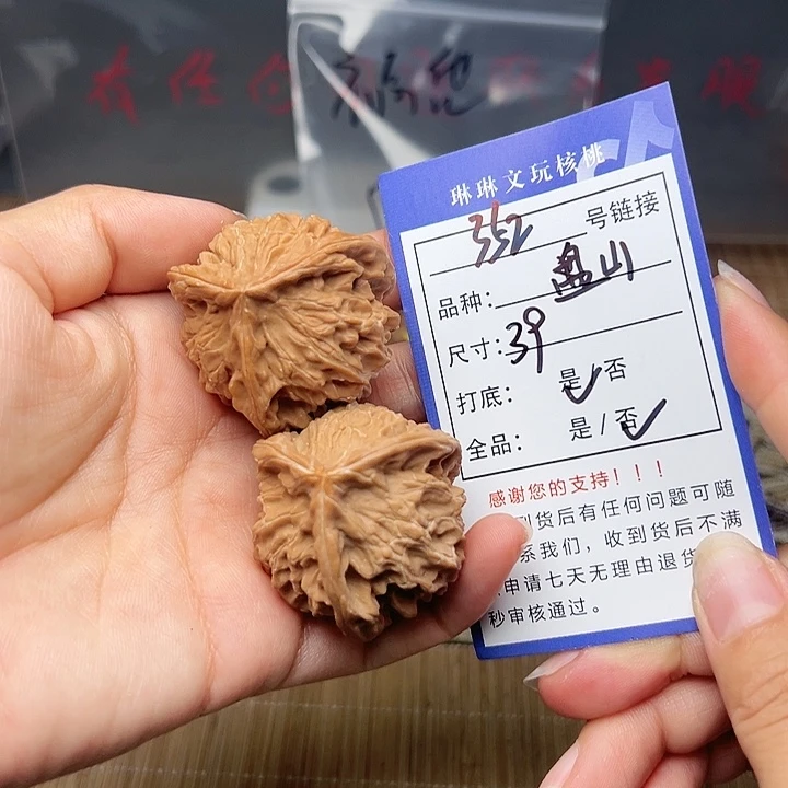 吊坠文玩核桃核桃352