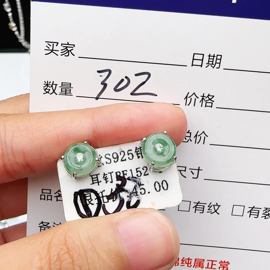 银S925镶嵌戒指翡翠戒指