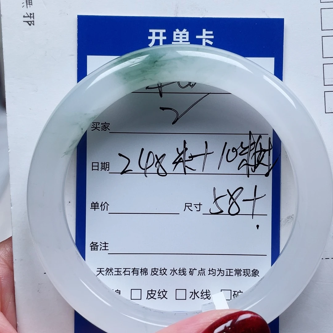 小***豆未镶嵌手镯石英质玉（金丝玉）2