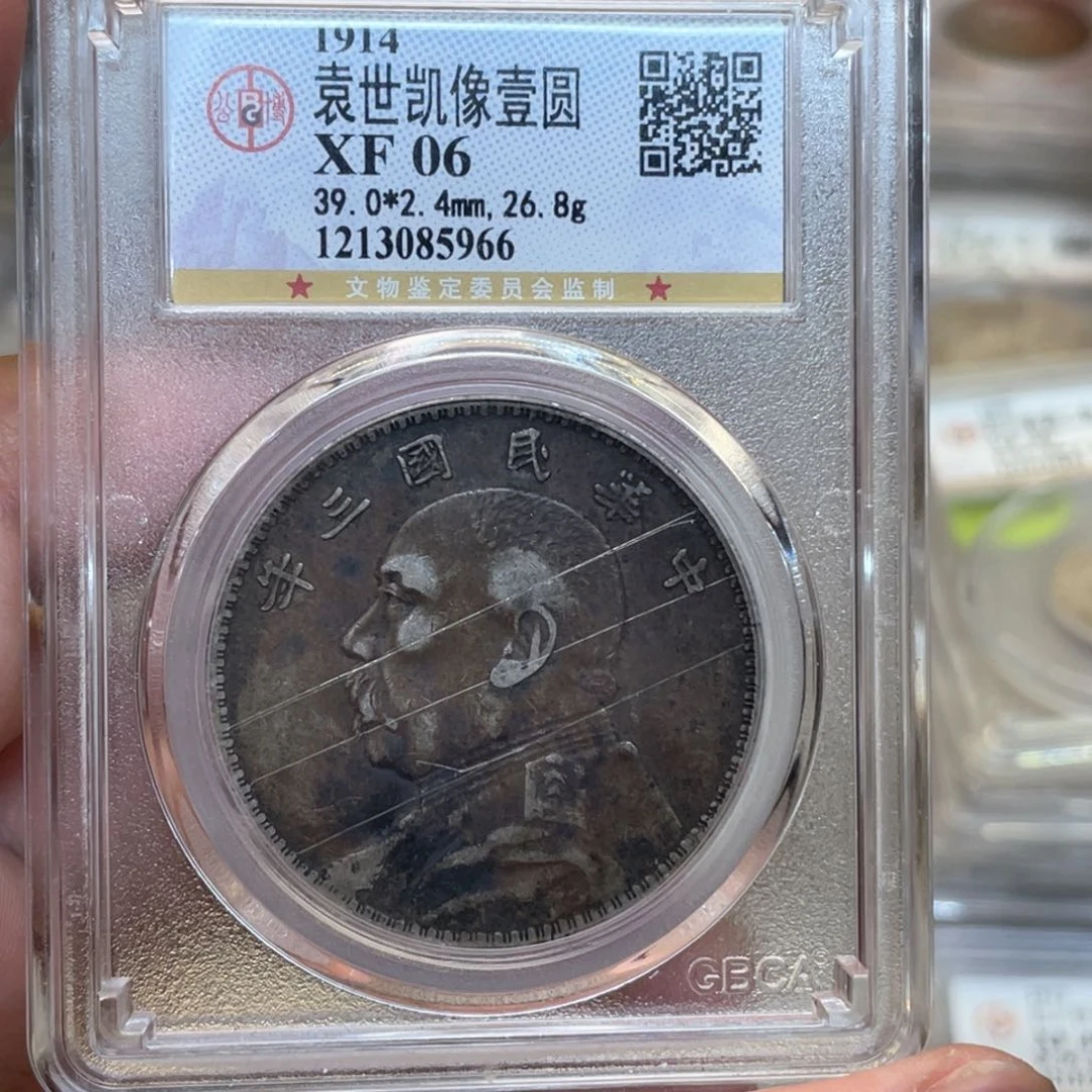 银古钱币一枚图片品相