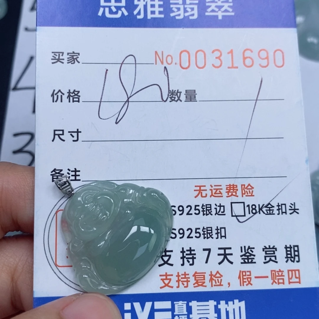 颈饰未镶嵌翡翠天然缅甸翡翠
