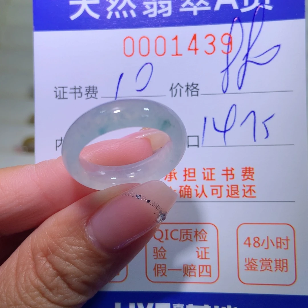 翡翠戒指未镶嵌翡翠