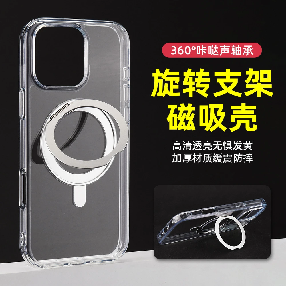 准新品 适用iPhone15支架壳15Pro360旋转支架