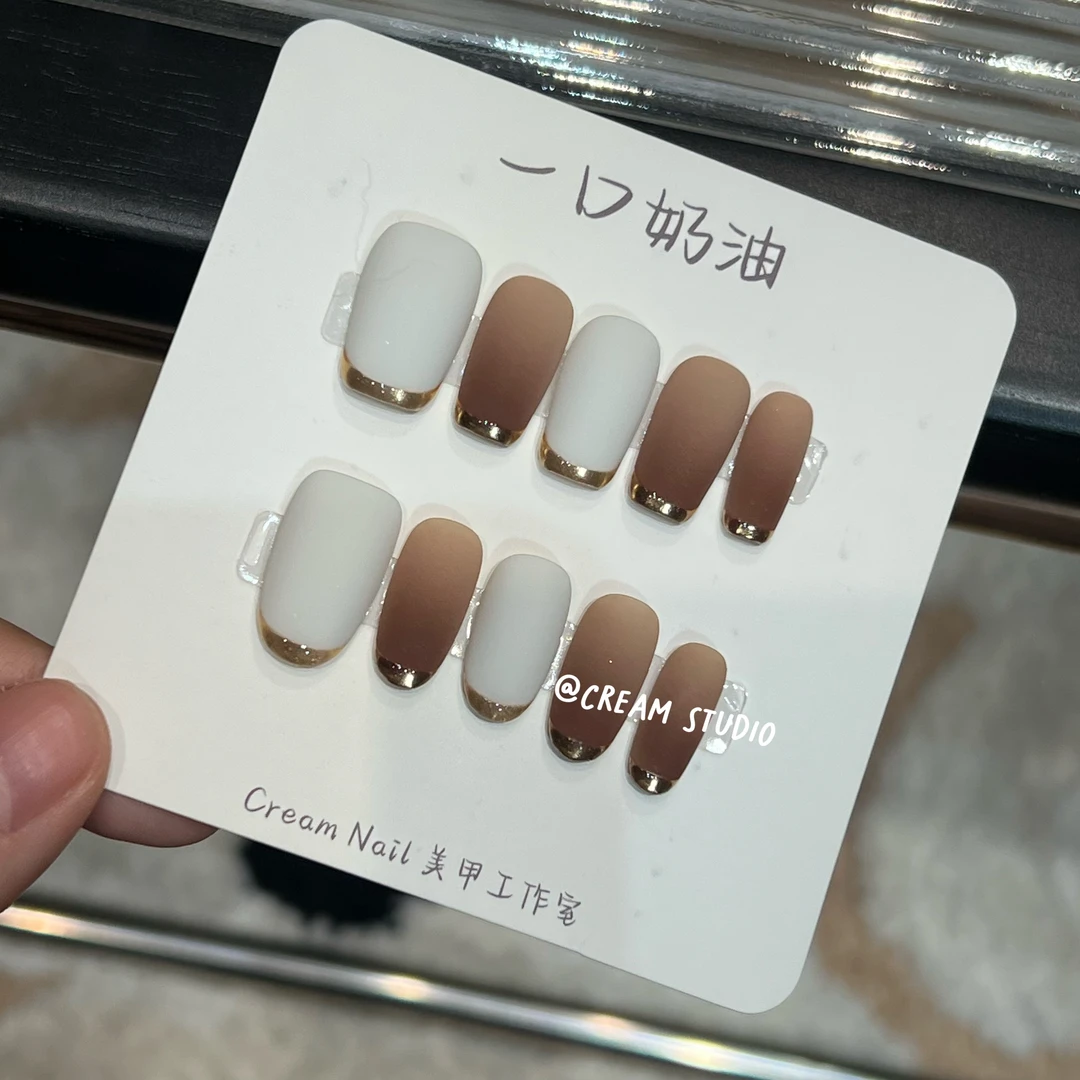 【提拉米苏】金属法式 磨砂 显白 麂皮感 穿戴美甲 奶油