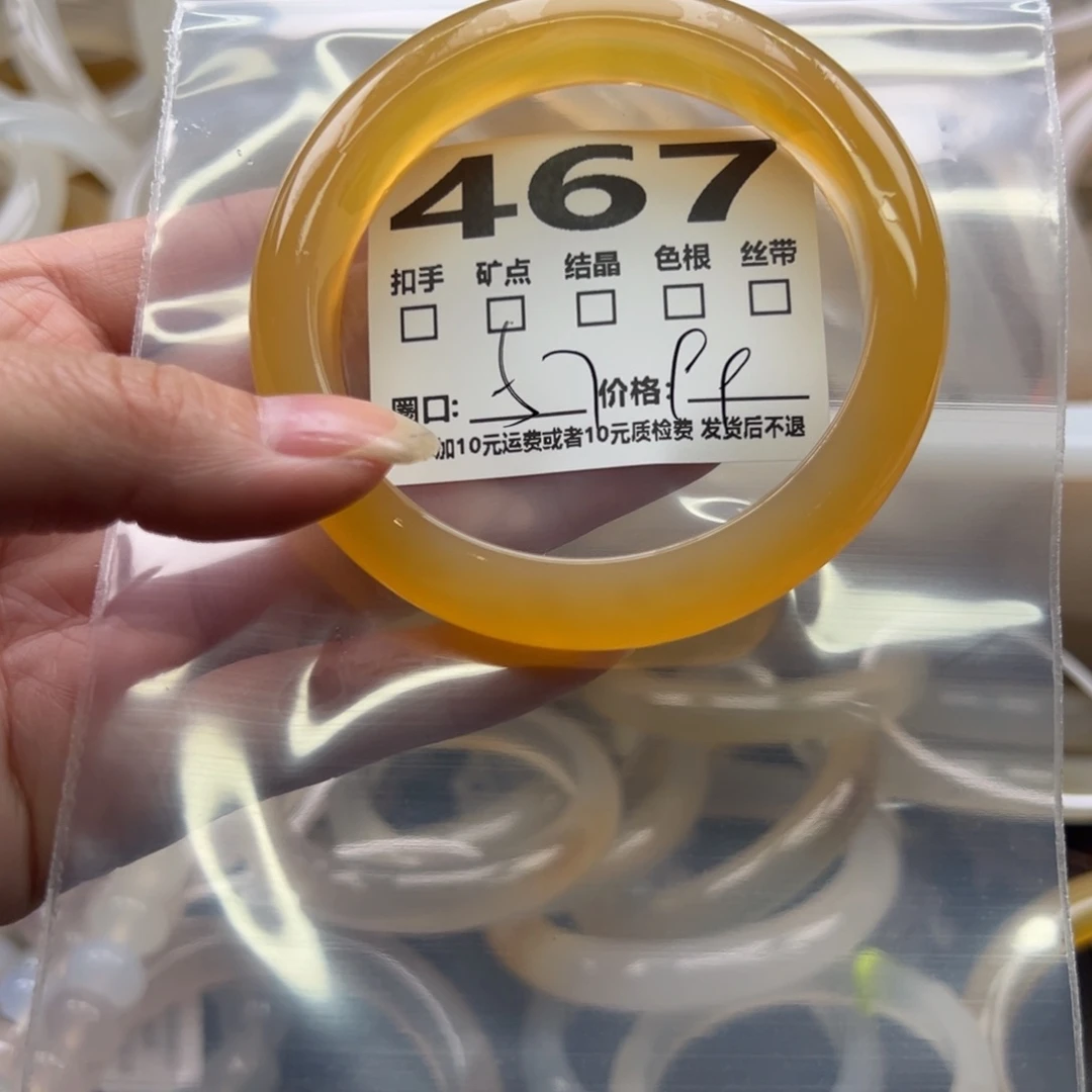 玛瑙/玉髓手镯未镶嵌467