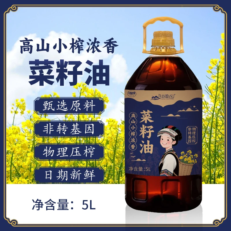 【5L菜籽油9.2斤】纯正农家小榨工艺自榨小榨炒菜食用油非转基因