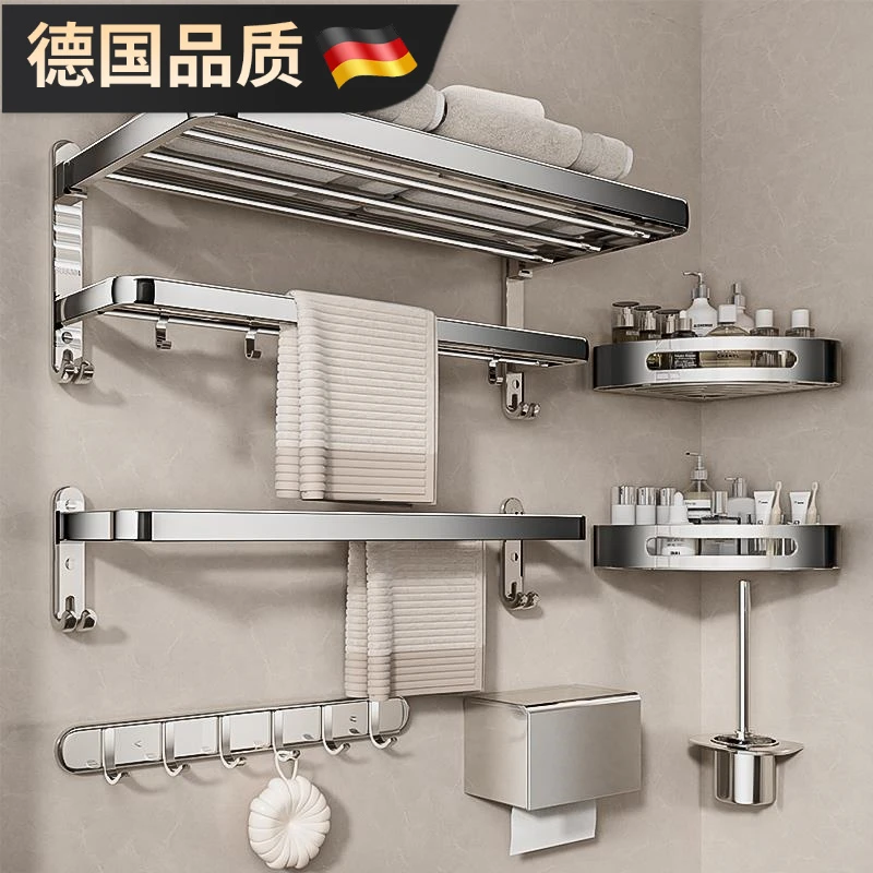 加厚304不锈钢卫生间毛巾置物架免打孔壁挂浴巾挂杆厕所浴室架子