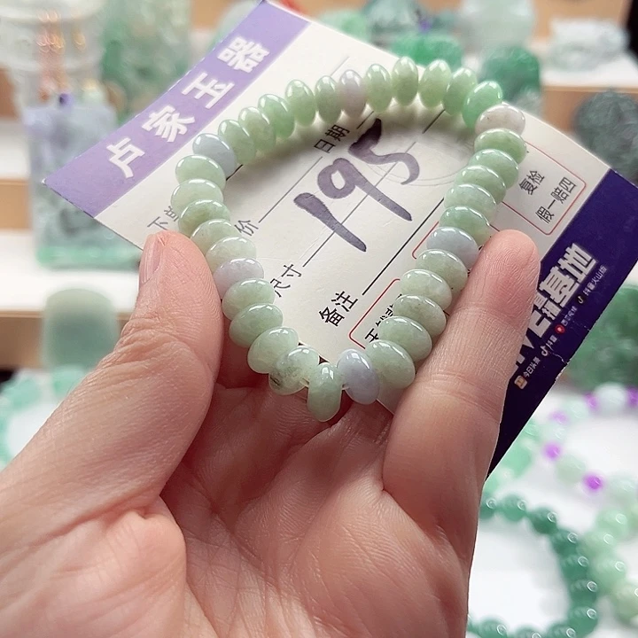 翡翠未镶嵌手链卡9.4