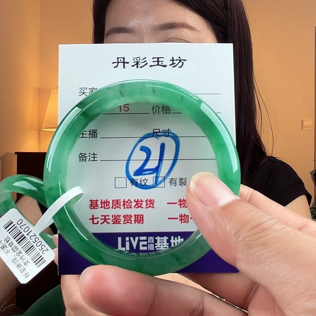 石英质玉（非洲翠）手镯未镶嵌56圈