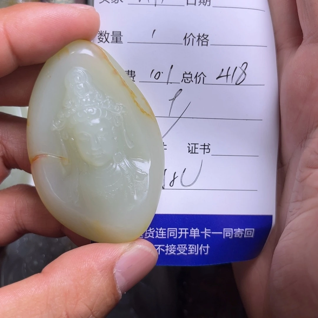 和田玉未镶嵌吊坠(不含链)用****1