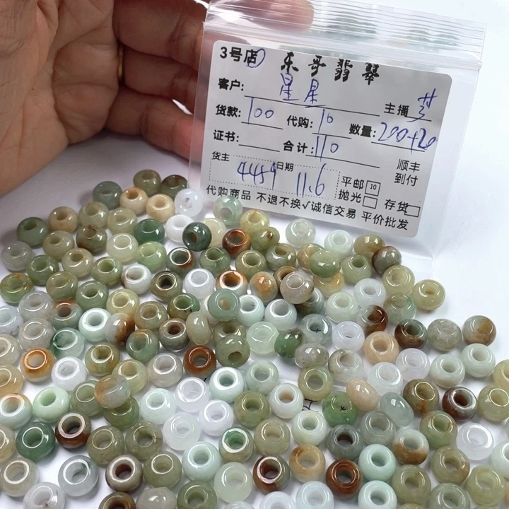 星***芒翡翠未镶嵌颈饰翡翠