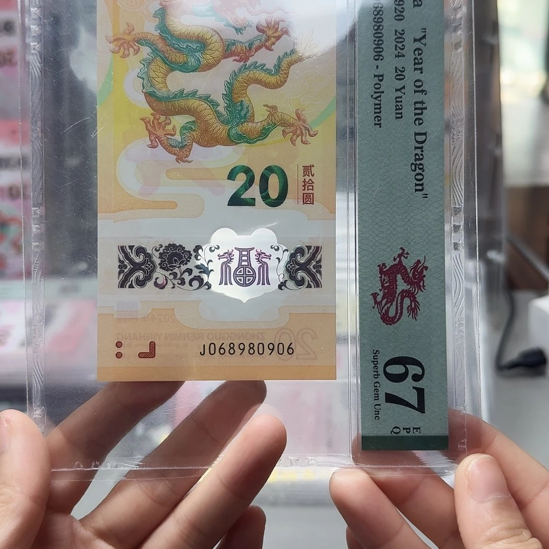 塑料06890906圆圆，正序头0906生日尾