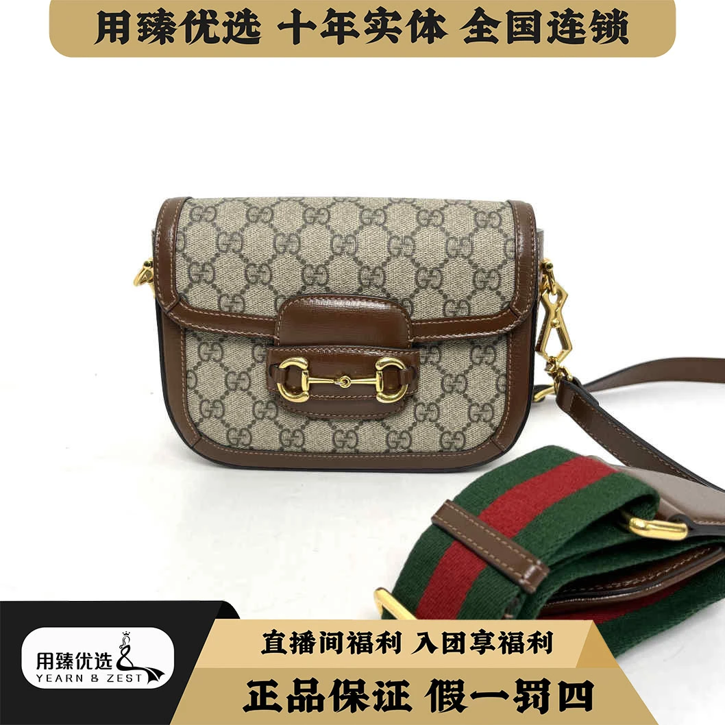 99新 GUCCI/古驰 古驰1955老花马鞍包迷你斜挎/BE5654194特