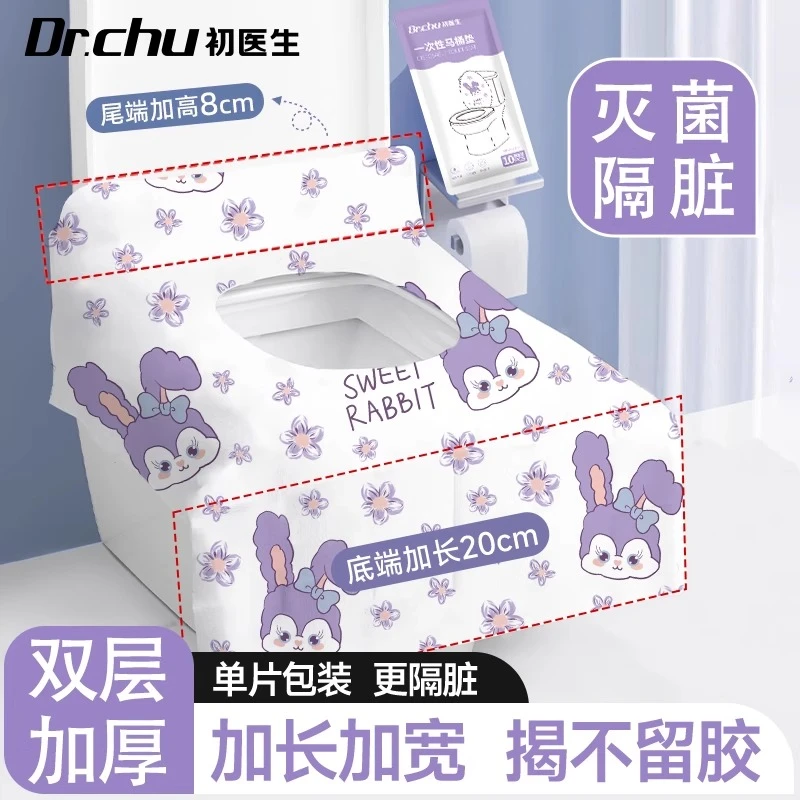 加大加厚一次性马桶垫全覆盖旅行必备酒店专用产妇月子厕所坐便套