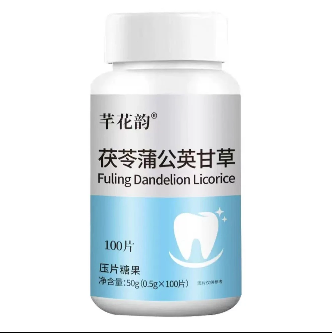 茯蒲公英甘草      糖果YG