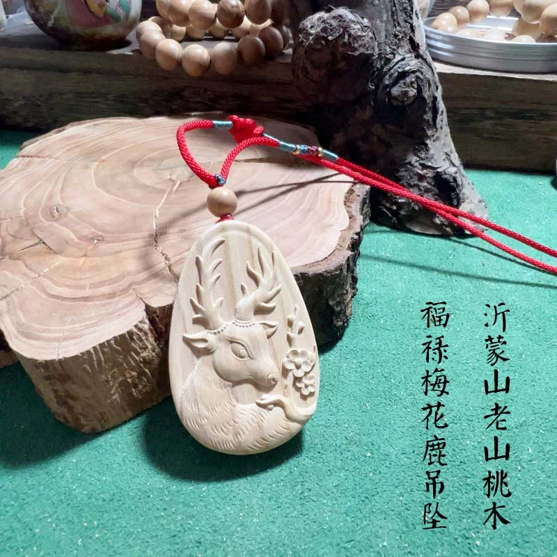 天然老桃木无漆无蜡老山桃木吊坠桃木梅花鹿吊坠桃木挂饰桃木车挂