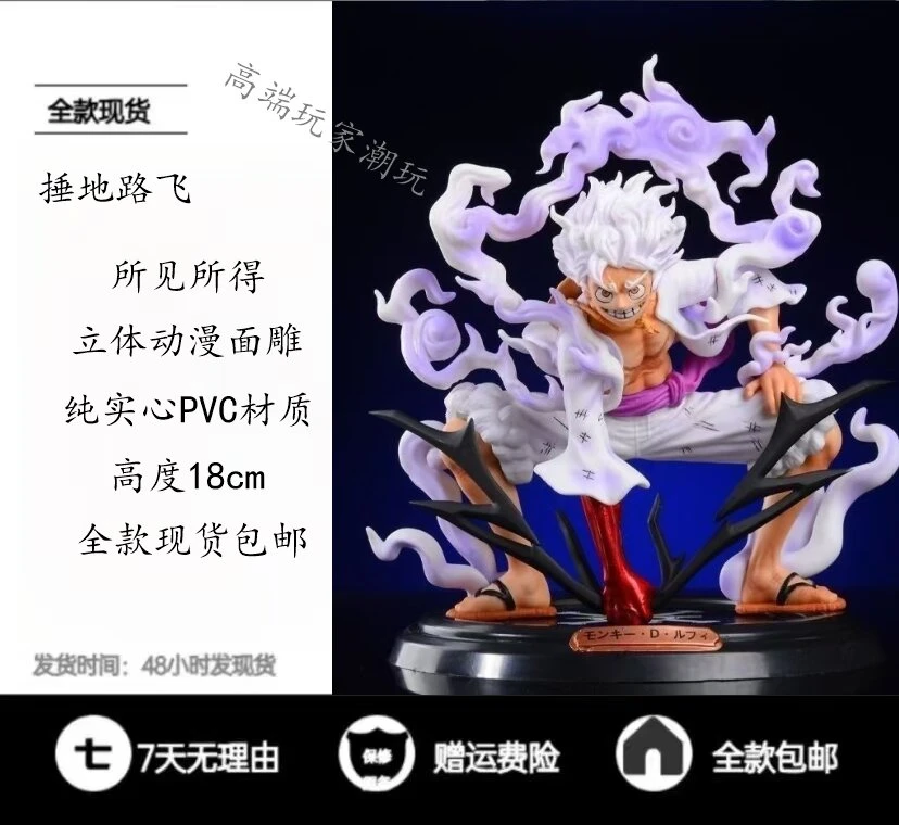 尼卡路海贼王太阳神果实觉醒五档摆件路飞蹲姿动漫手办模型