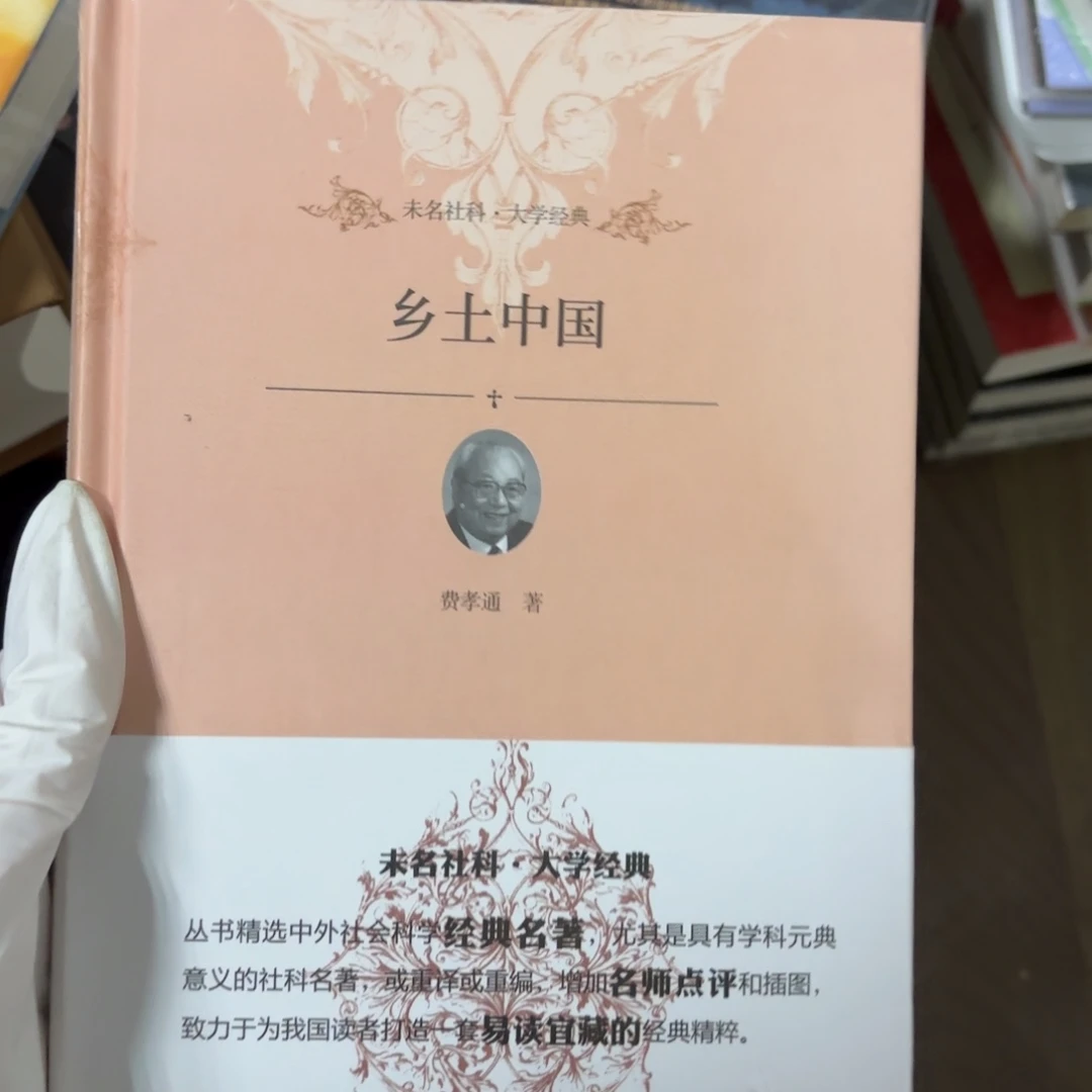 乡土中国 闪购闪购8