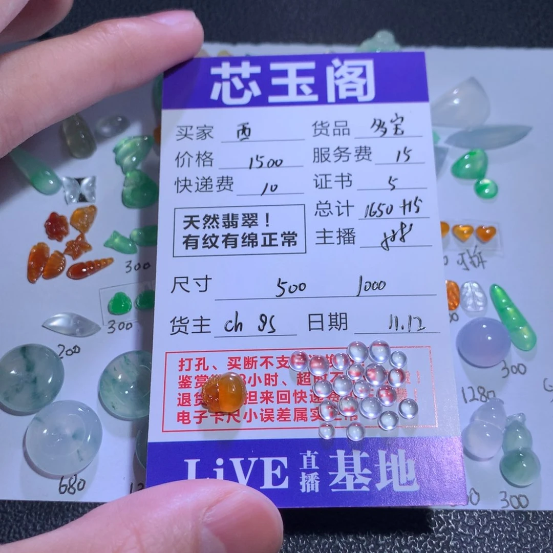 裸石翡翠@**@天然a货翡翠多宝