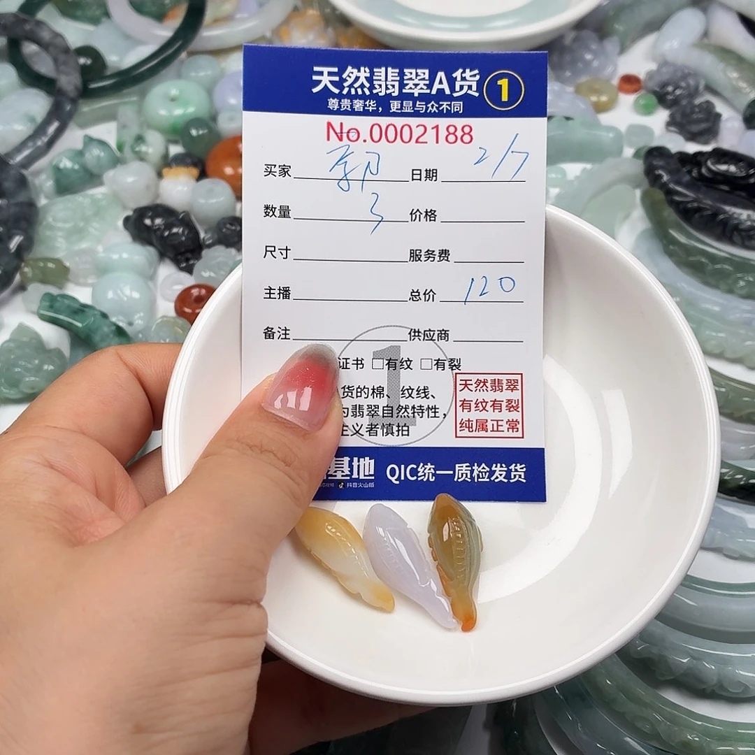 郭***娟未镶嵌手链翡翠66666666