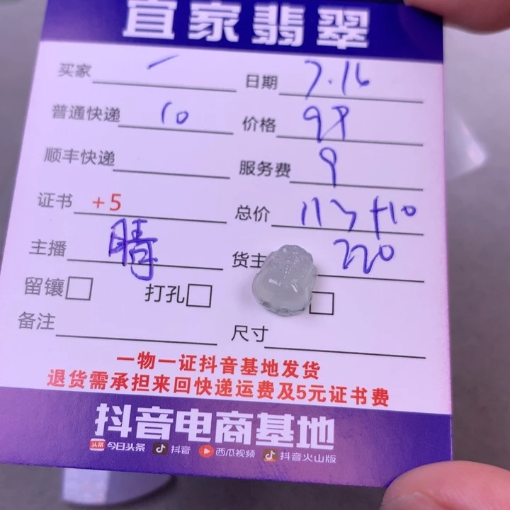 ****歌翡翠未镶嵌颈饰翡翠