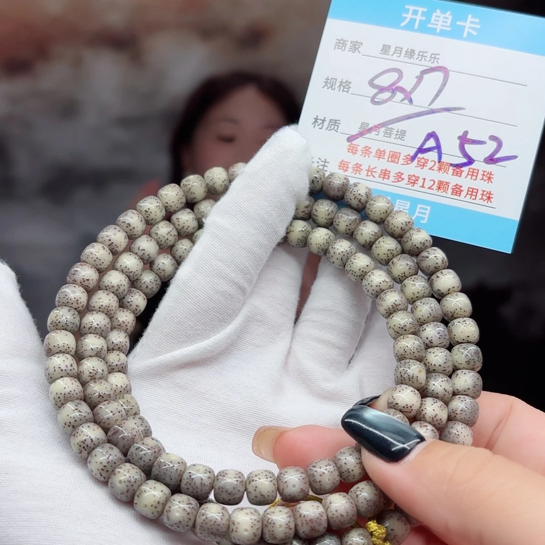 星月菩提吊坠A52........