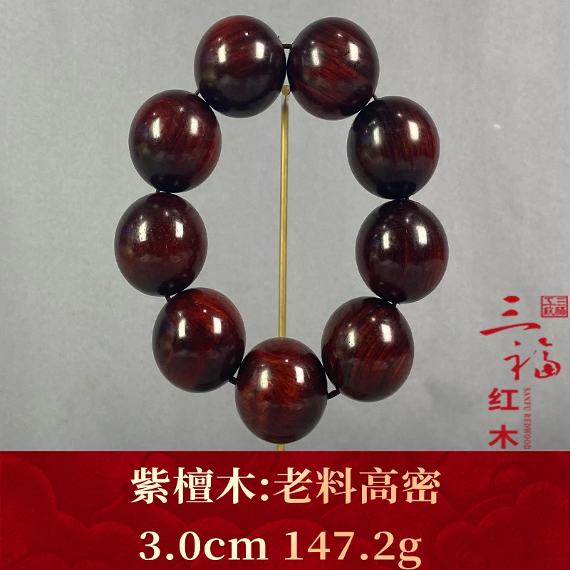 118368 老料高密 紫檀木