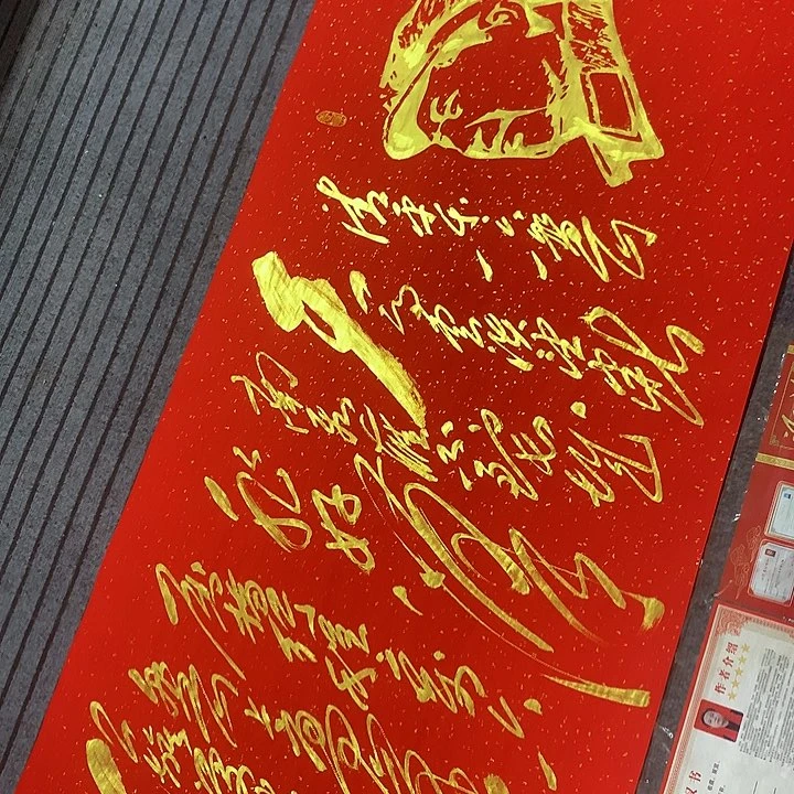 书法冯伟老师红头像六盘山