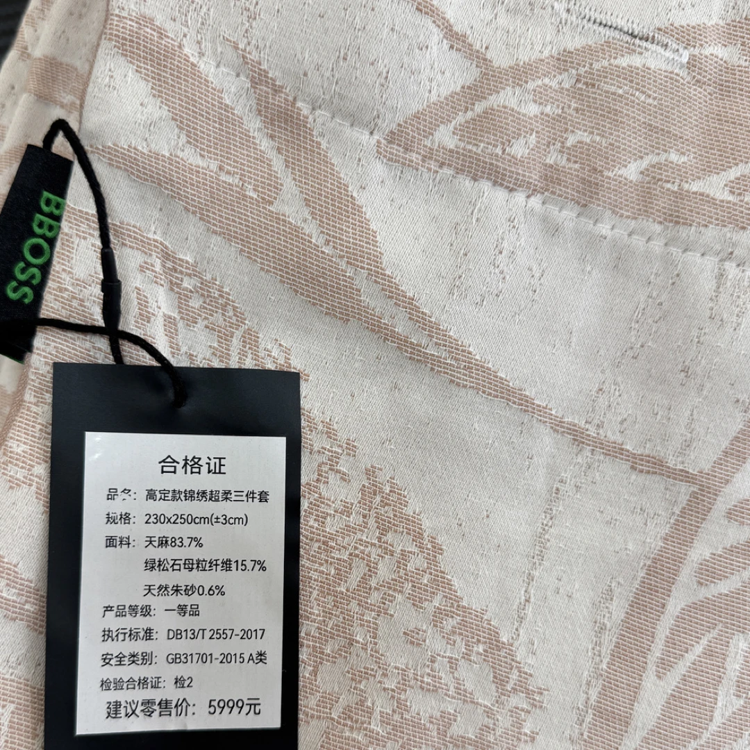 230*250CM高端定制天麻床单3件套