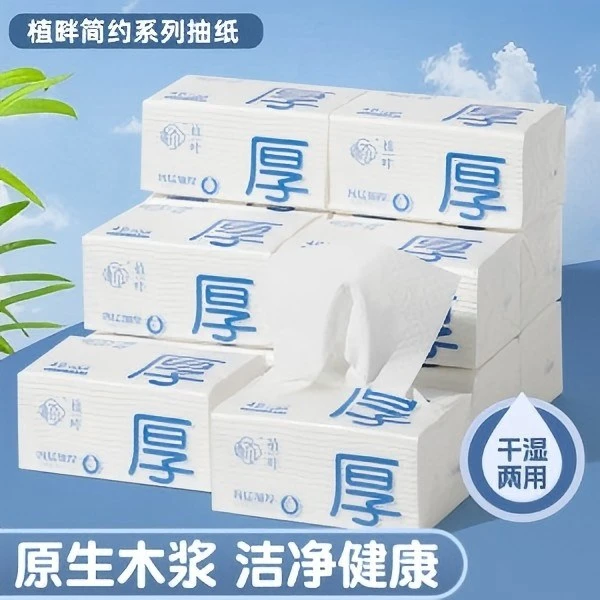 植畔加厚四层可湿水纸巾【ZP06】