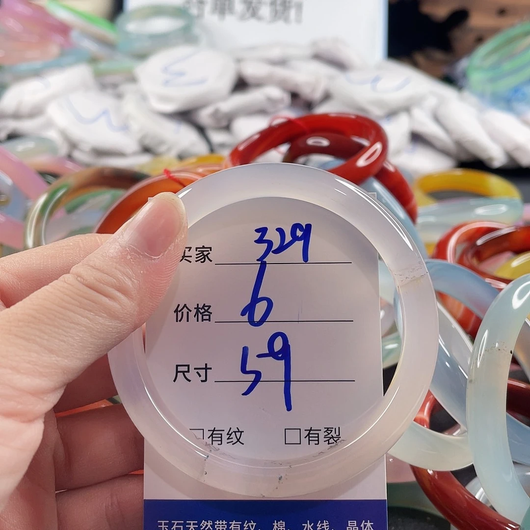 手镯玛瑙/玉髓未镶嵌