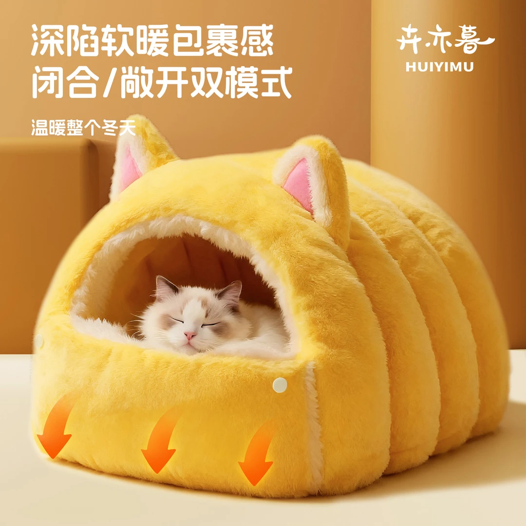 2025新款猫窝冬日加厚封闭式安全感猫咪睡窝冬天冬季保暖新型猫窝
