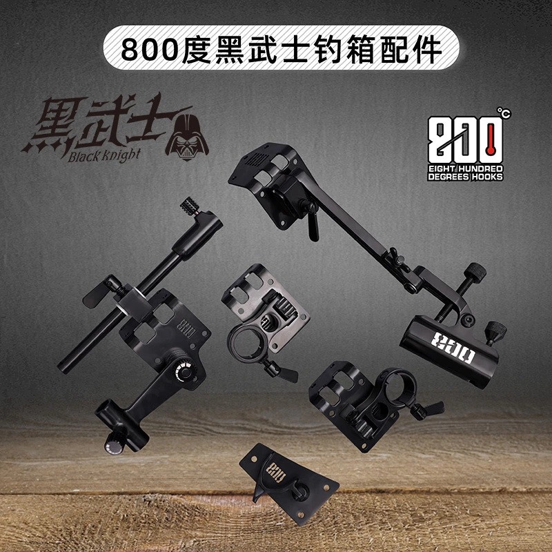 800度黑武士2900/H3000钓箱配件直角不锈钢钓箱配件五件套