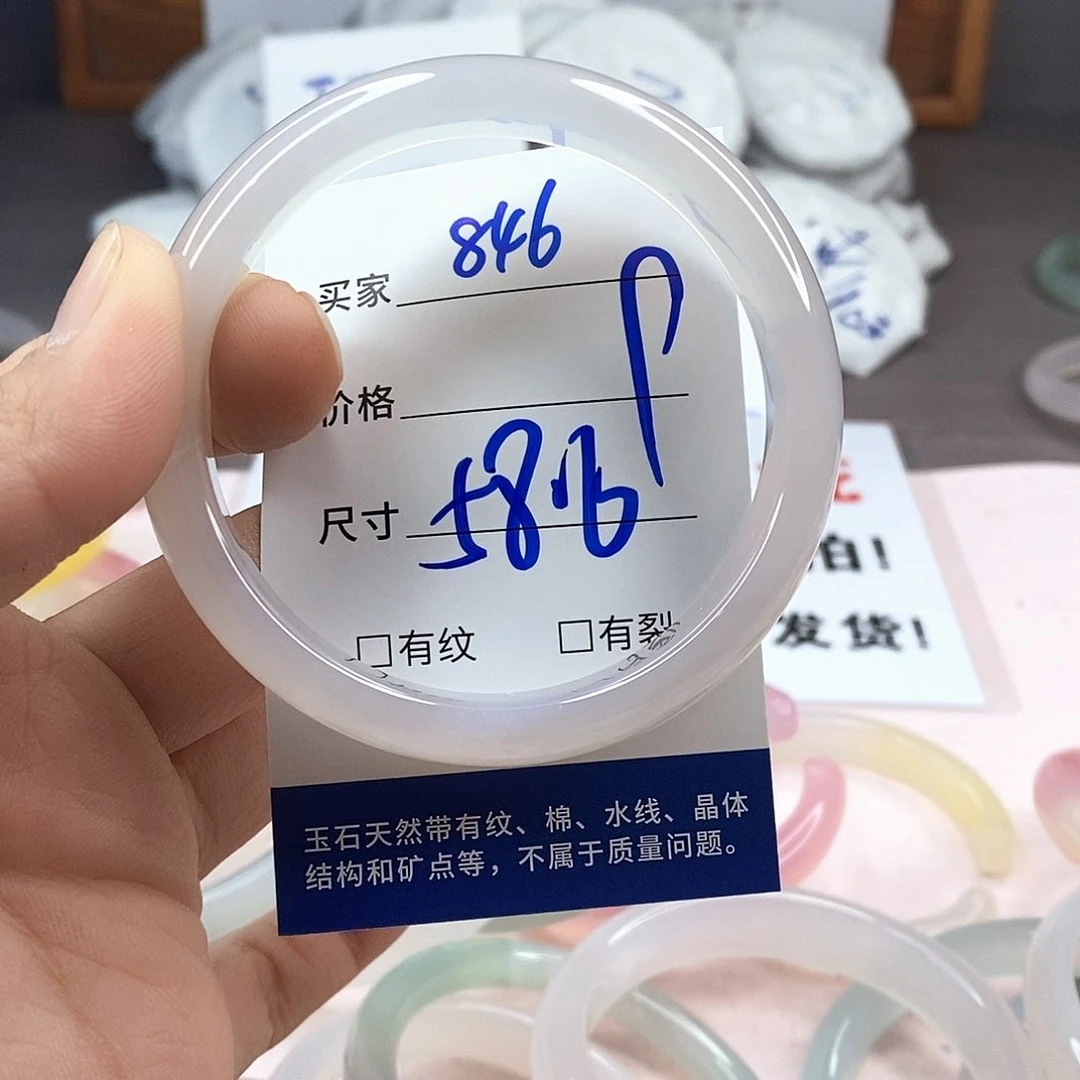 玛瑙/玉髓手镯未镶嵌846