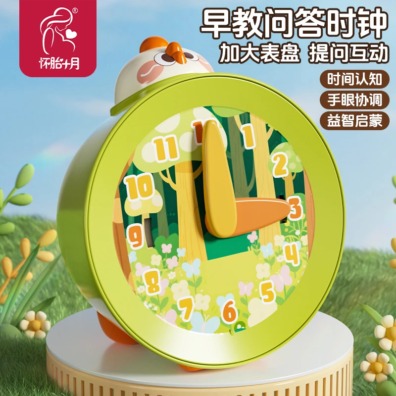 October/怀胎十月儿童早教益智时钟玩具声光音乐问答教具时间认知
