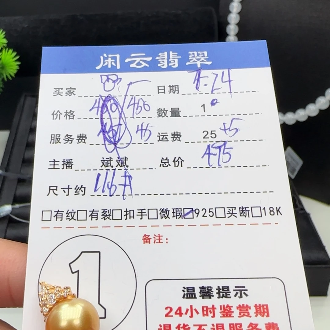 银S925镶嵌海水珍珠吊坠(不含链)?