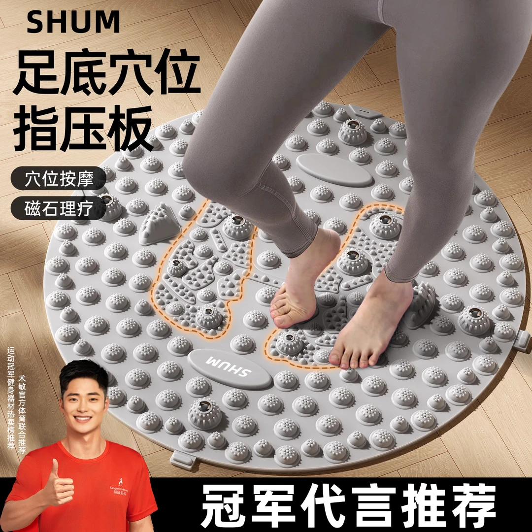 SHUM升级圆形指压板超慢跑足底按摩垫子室内跑步专用脚底踩趾压板