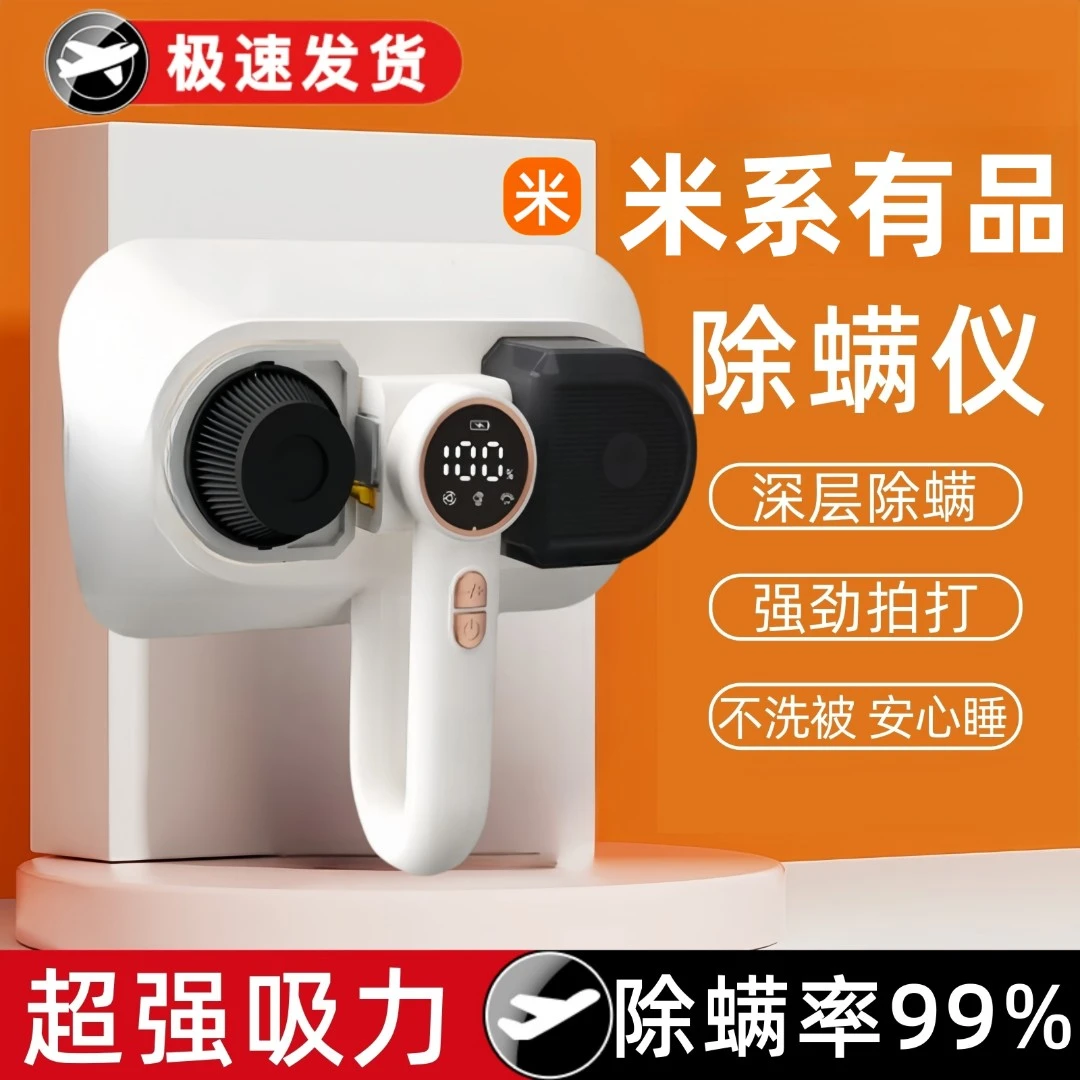 米系有品除螨仪无线家用床上手持吸尘器紫外线杀除菌机大吸力神器