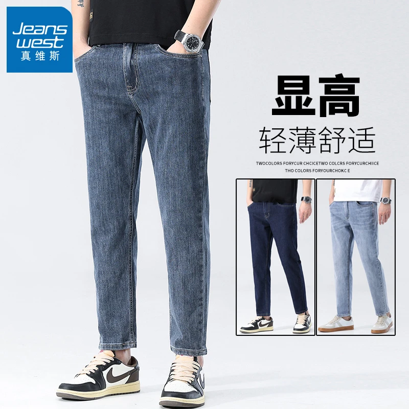 真维斯九分男士牛仔裤春秋款潮流直筒修身小个子休闲百搭宽松男裤