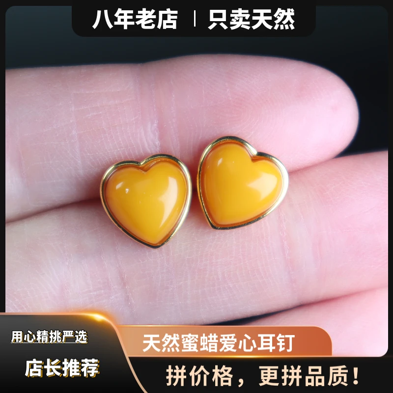 【可爱心款】天然真品满蜜鸡油黄蜜蜡S925银镶耳钉耳饰时尚百搭精致