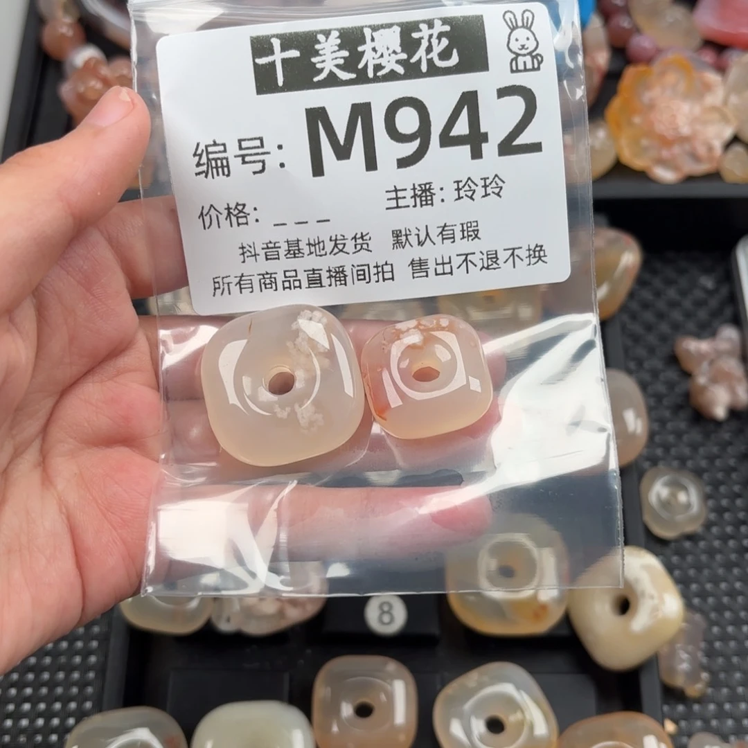 玛瑙/玉髓颈饰未镶嵌废**点
