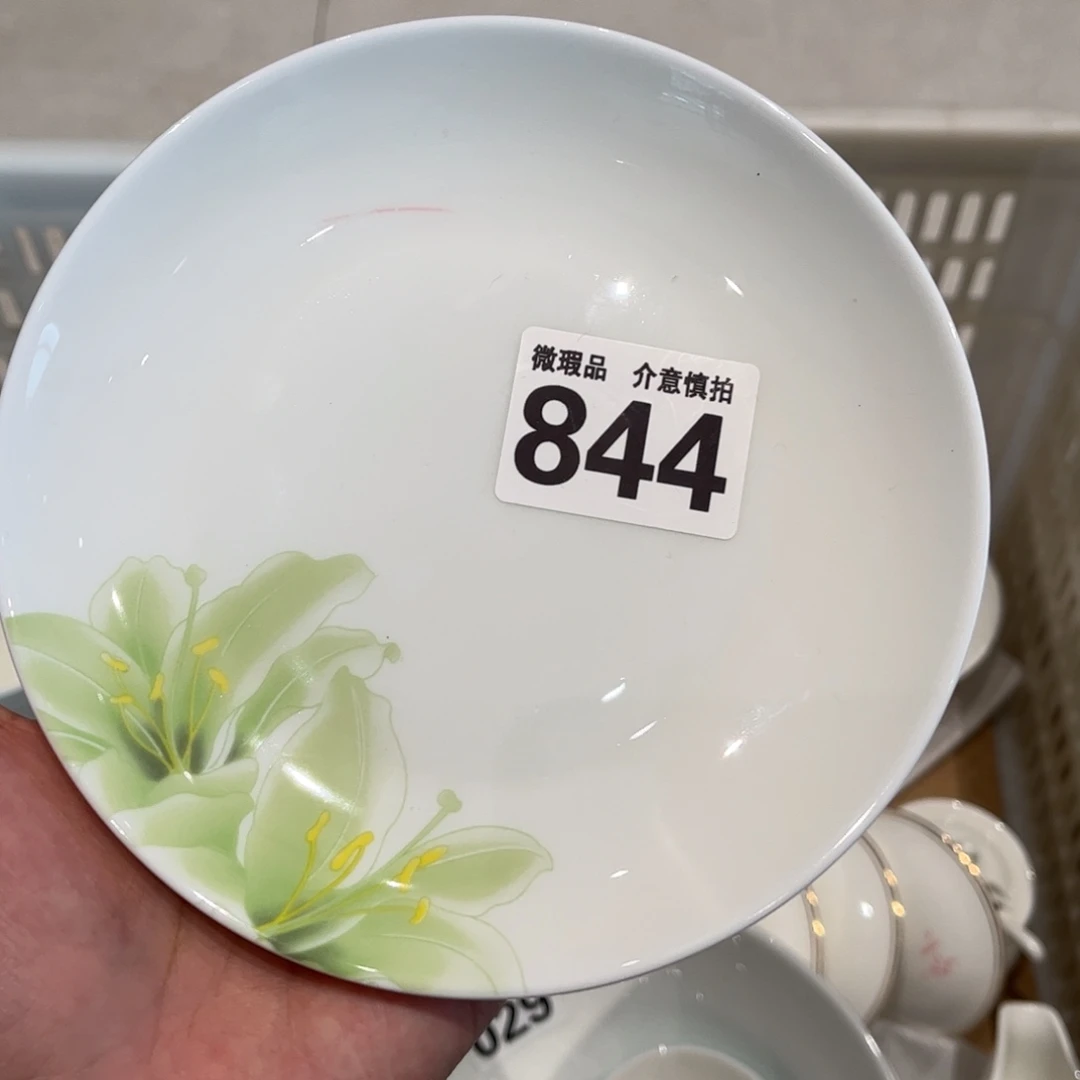 瓷片844全场微瑕介意慎拍