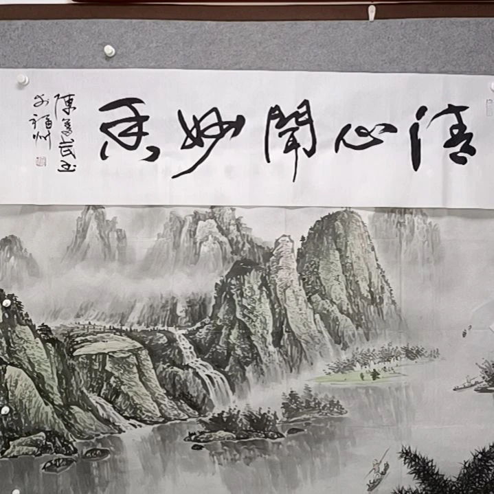 书法打几百个清新四尺对开