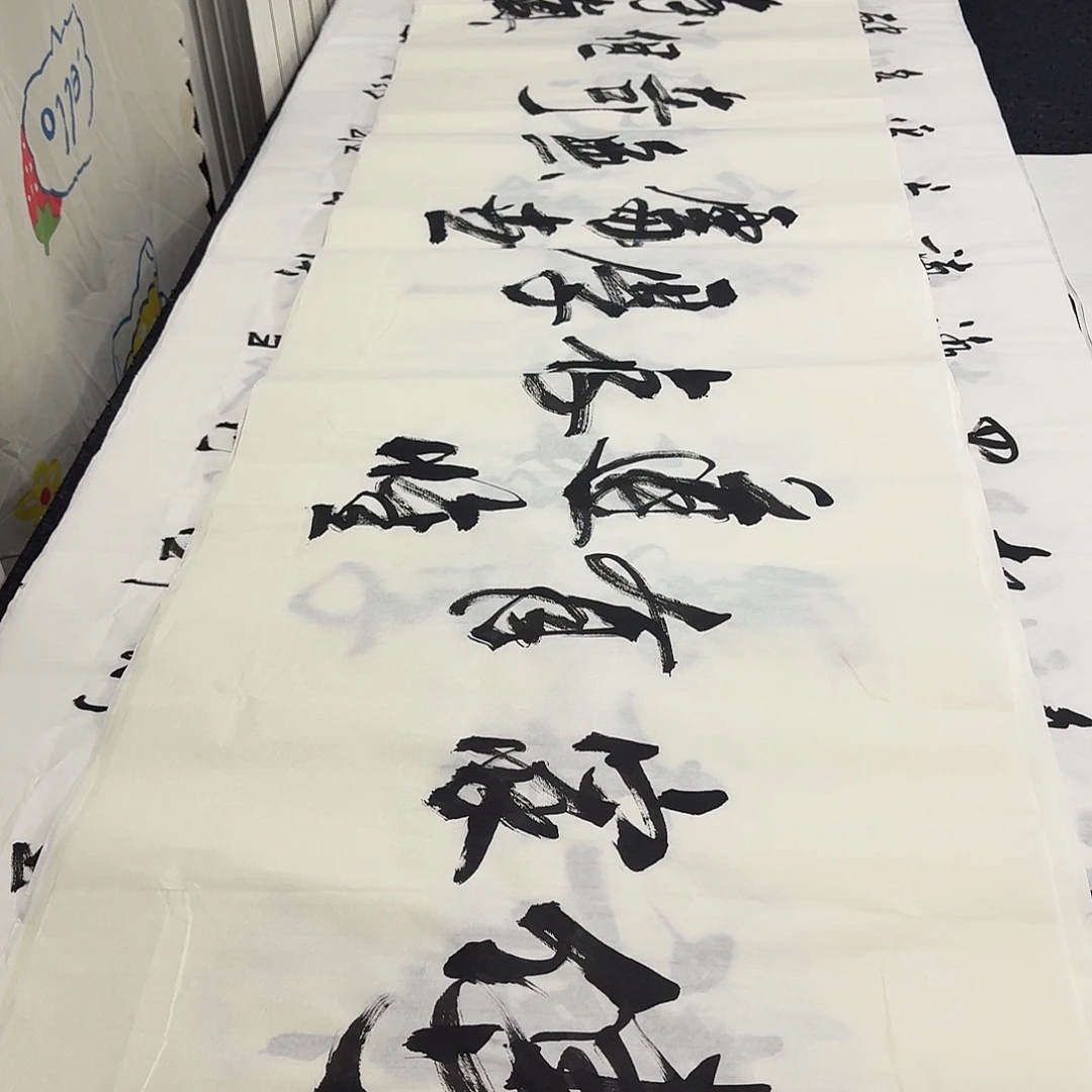 书法老师精品行书