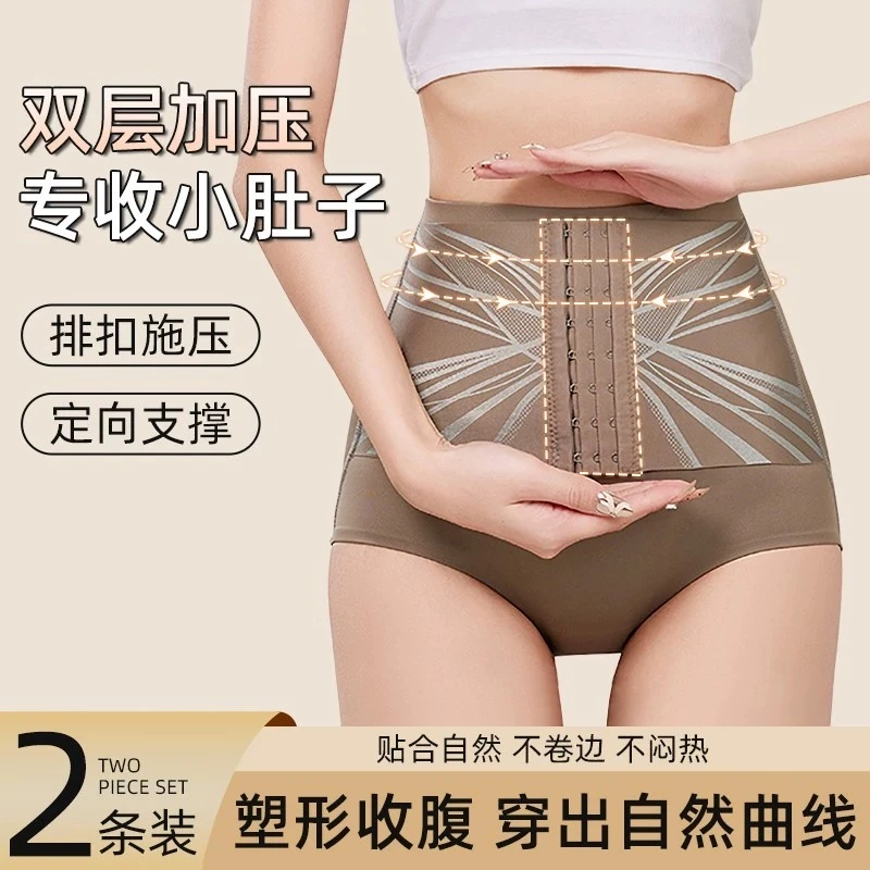 爆款液态排扣收腹裤女塑身裤高腰无痕透气提臀美体收小肚打底内裤