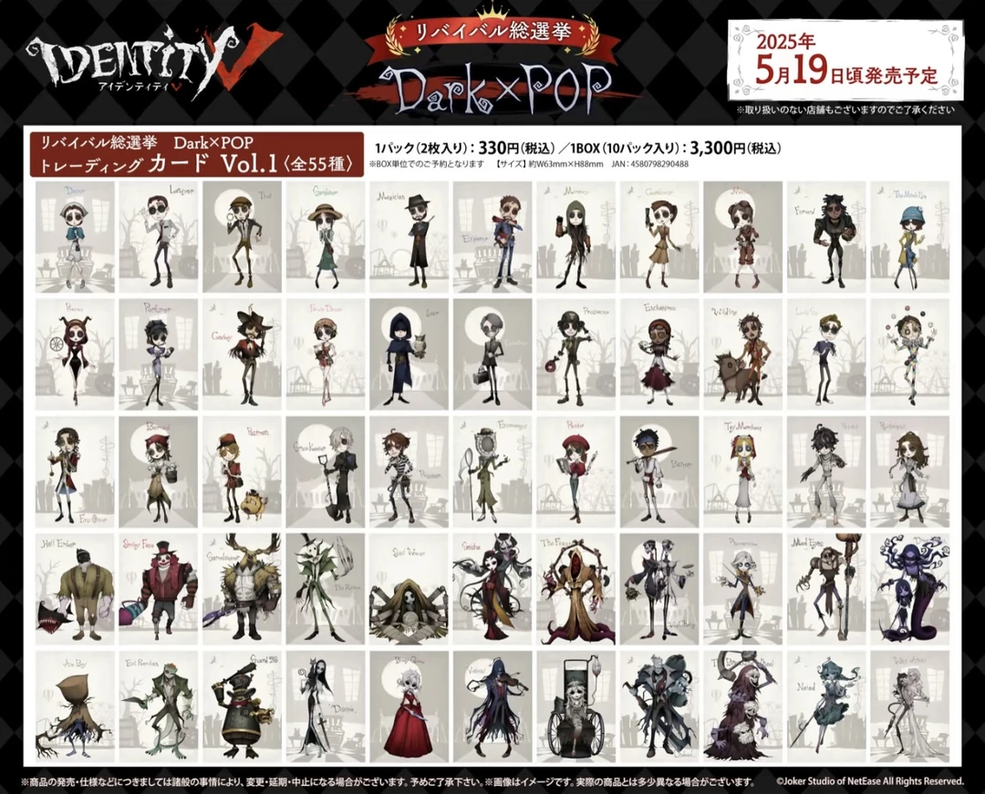 第五人格Dark×POP盲盒吧唧立牌卡片