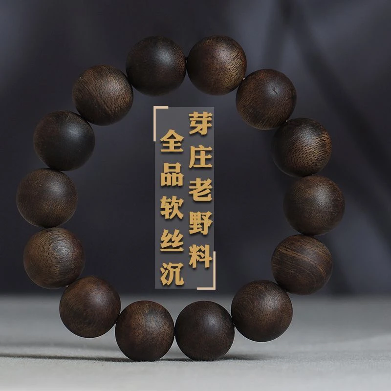 增香沉香木【港口滞留】木头手链专属链接