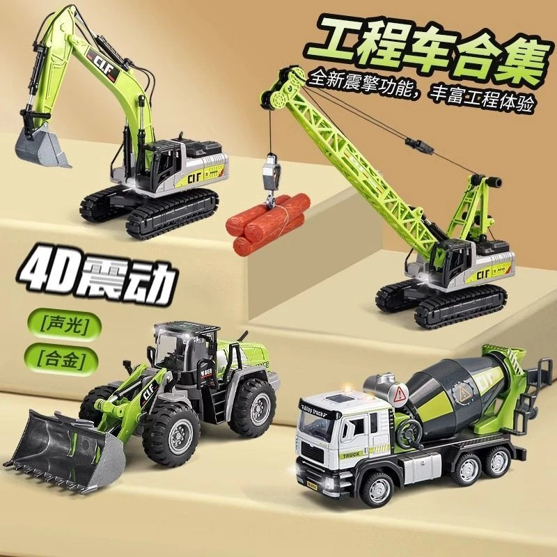 合金工程车挖掘机搅拌车运输车声光挖土车模男孩挖掘机玩具玩具车