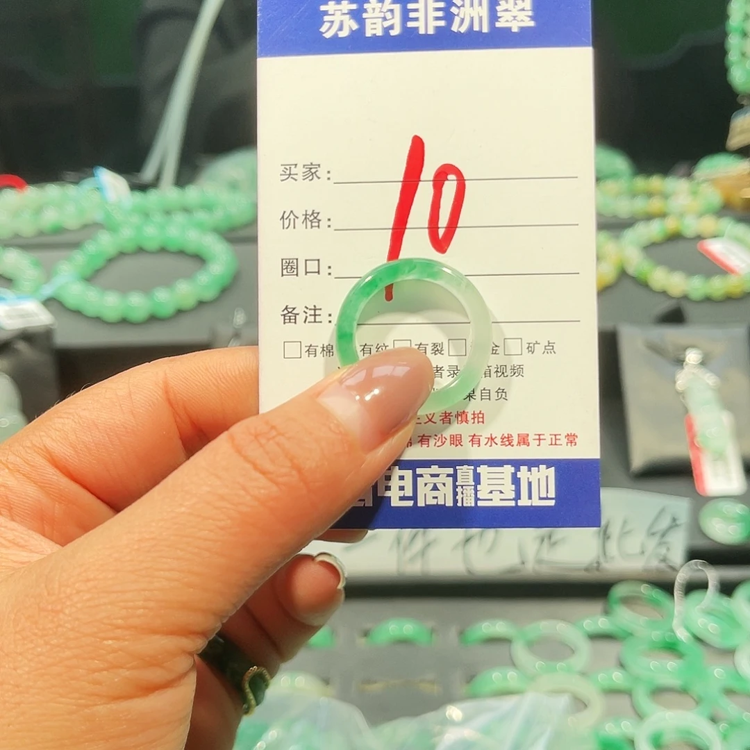 石英质玉（非洲翠）未镶嵌戒圈